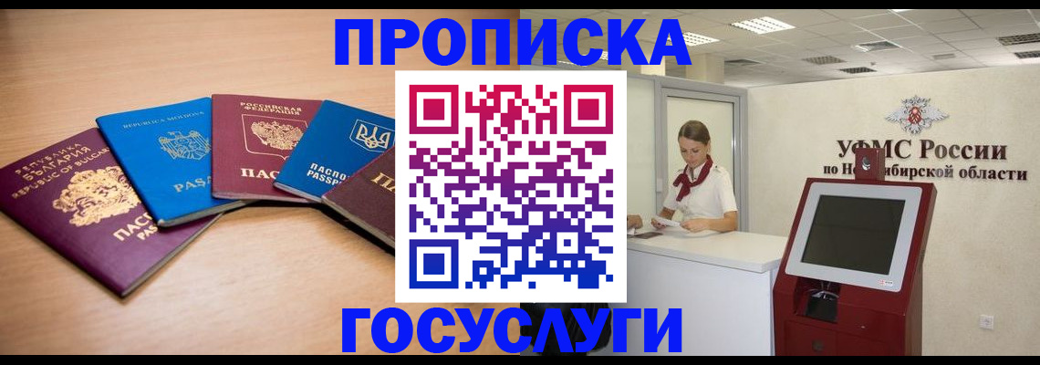 прописка от собственника в Лянторе