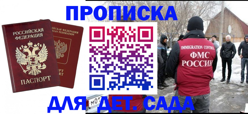 временная регистрация в Лянторе