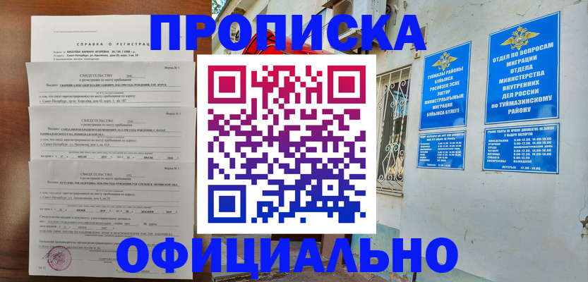 временная регистрация для школы в Лянторе