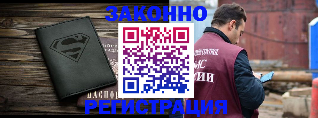 прописка в квартире в Лянторе