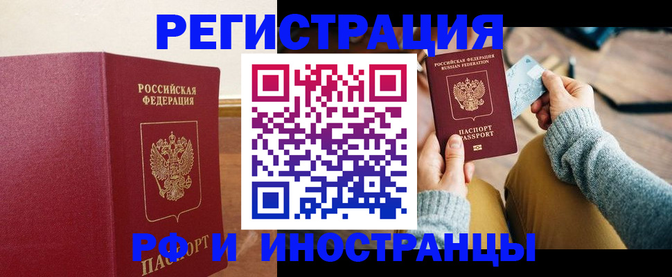 временная регистрация госуслуги в Лянторе