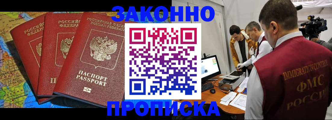 прописка от собственника в Лянторе