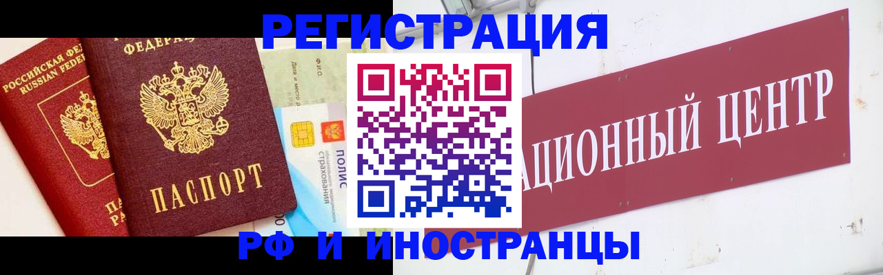 прописка для работы в Лянторе